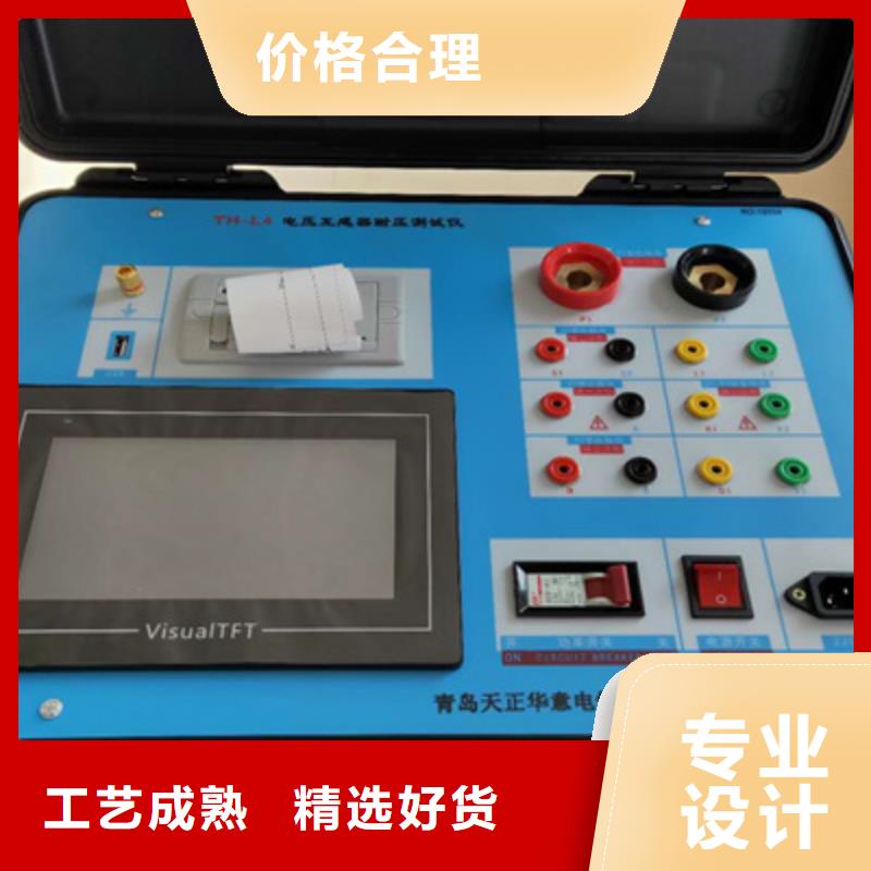 互感器综合测试仪交直流试验变压器厂家技术完善