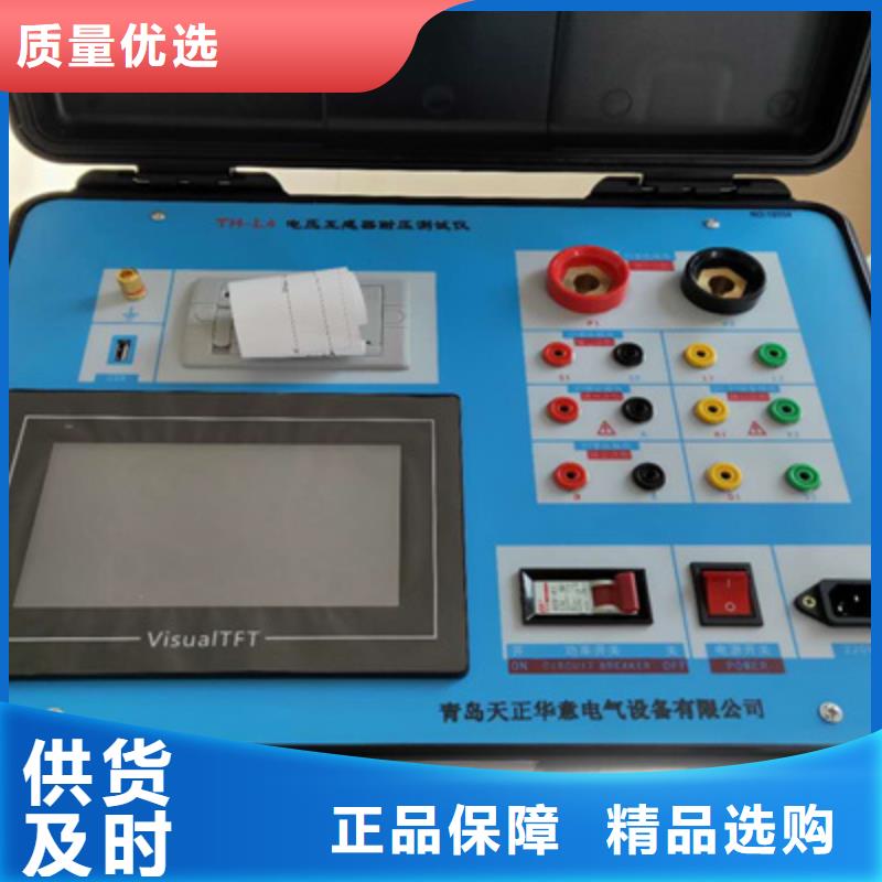 PT二次压降及负荷测试仪找天正华意电气设备有限公司