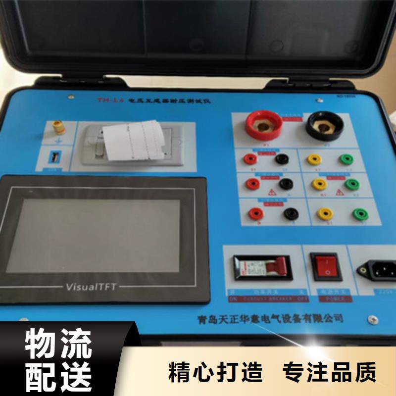 互感器综合测试仪,手持直流电阻测试仪老品牌厂家