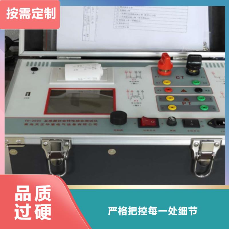 互感器综合测试仪【配电终端运维测试仪】销售的是诚信