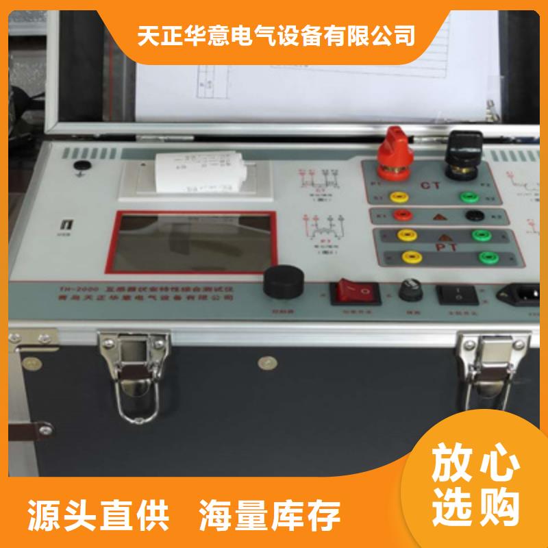互感器智能现场校验仪实力雄厚