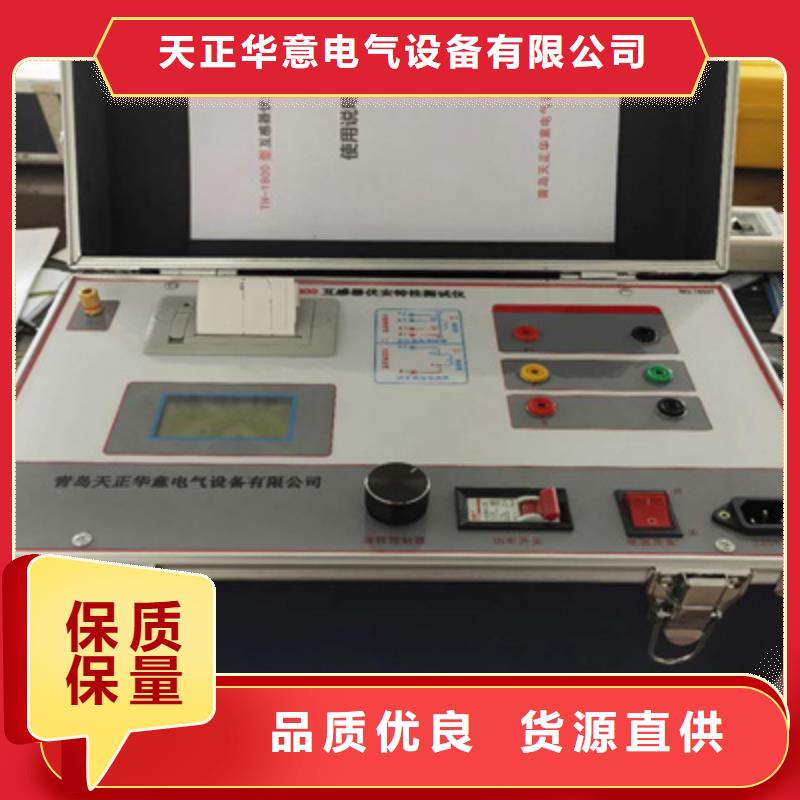 互感器综合测试仪,变压器直流电阻测试仪供您所需