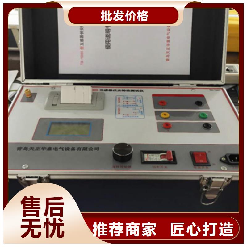 价格合理的PT伏安特性综合测试仪公司