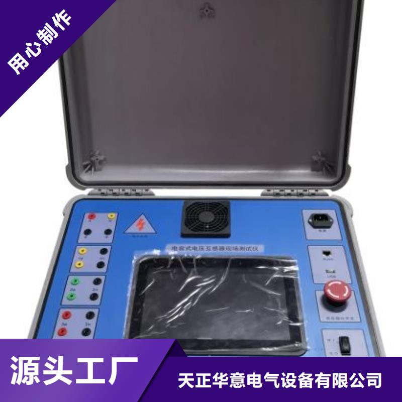 互感器综合测试仪微机继电保护测试仪工厂直供