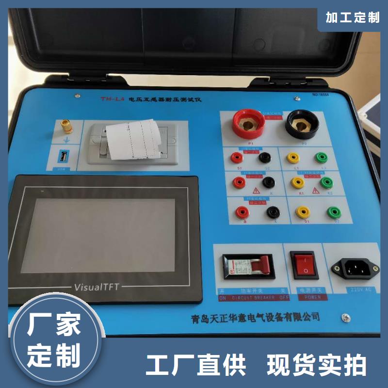 互感器接地查找仪