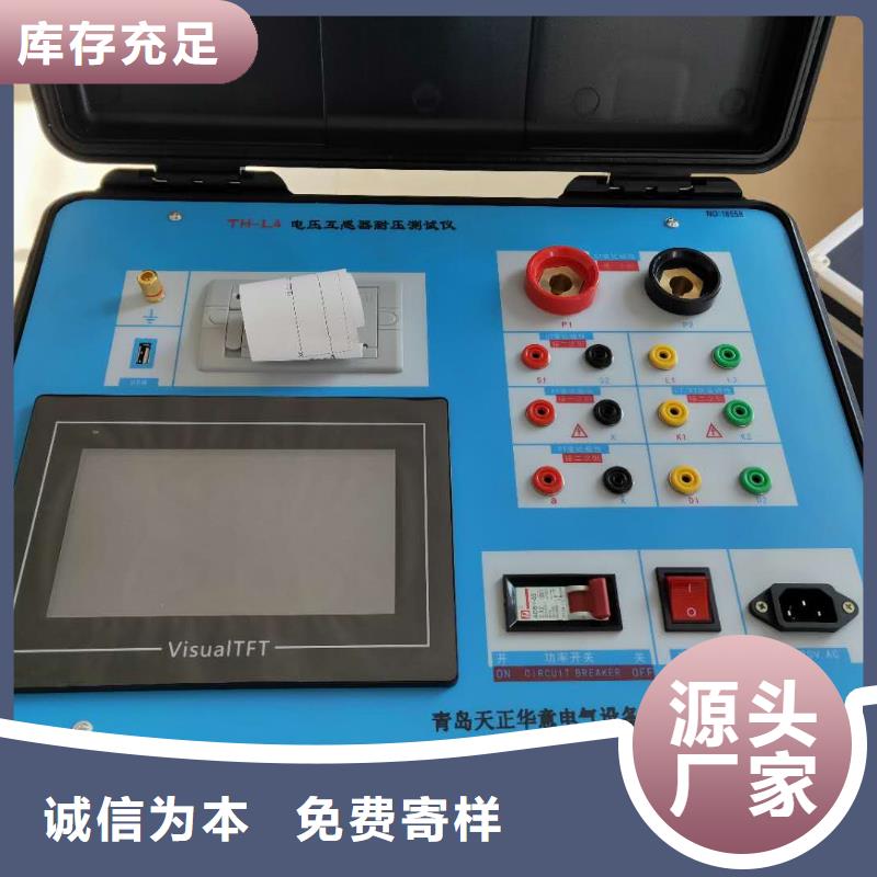 互感器综合测试仪微机继电保护测试仪工厂直供