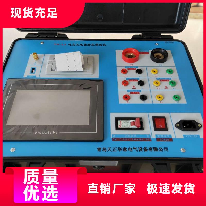 直流故障查找仪品质放心