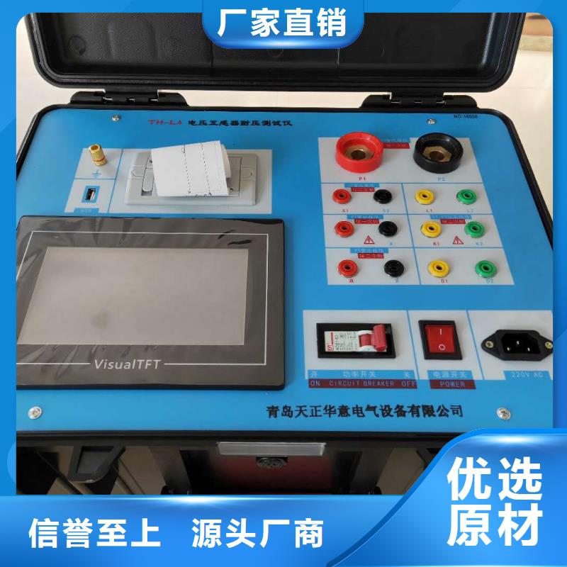 【互感器综合测试仪】变频串联谐振耐压试验装置厂家工艺先进