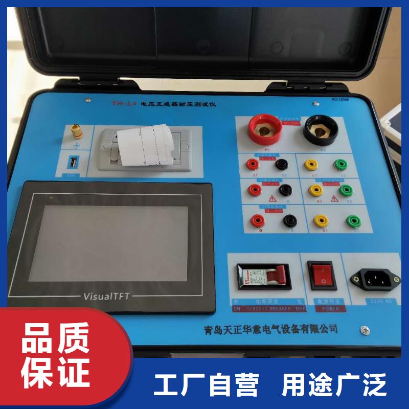 互感器综合测试仪,手持直流电阻测试仪老品牌厂家