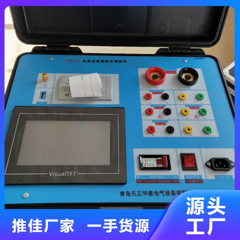 价格合理的PT伏安特性综合测试仪公司