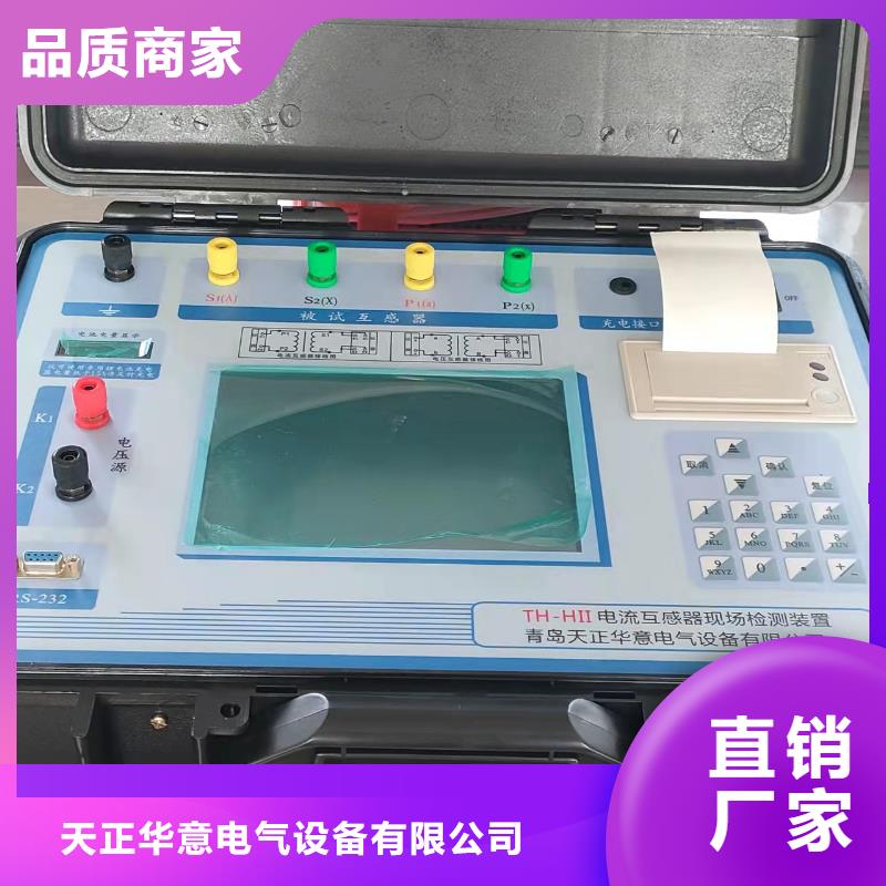 互感器接地查找仪
