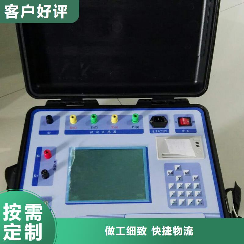 【互感器综合测试仪励磁系统开环小电流测试仪应用范围广泛】