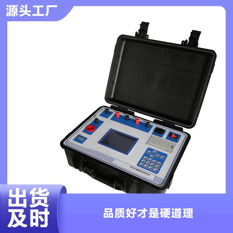 【互感器综合测试仪】-变压器直流电阻测试仪品质做服务