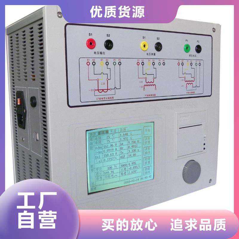 互感器综合测试仪-直流电阻测试仪货源直销