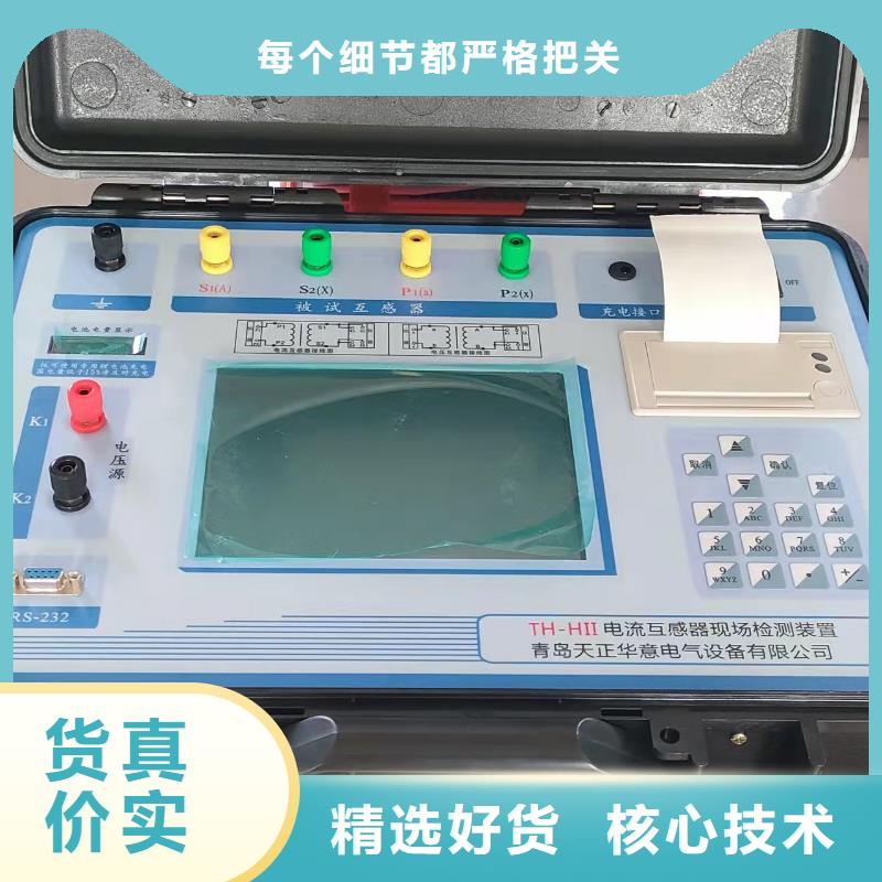 互感器回路多点接地查找仪