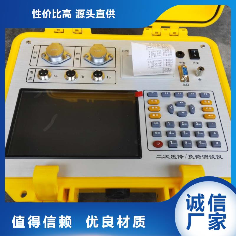 可定制的二次压降负荷测试仪品牌厂家