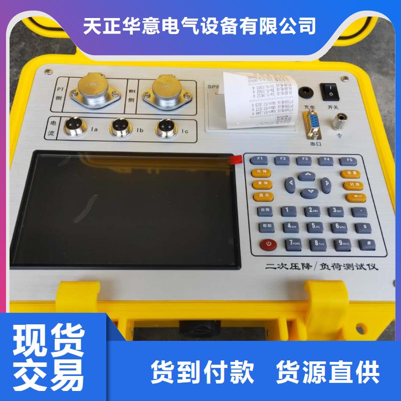 批发互感器二次压降及负荷测试仪_厂家/供应