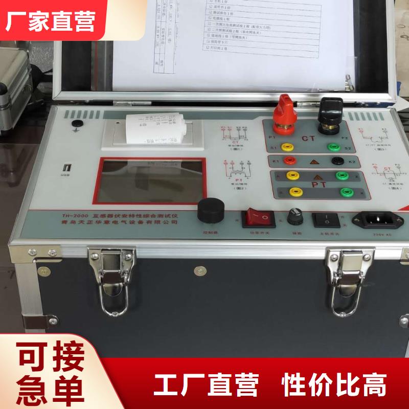 互感器二次压降负荷测试仪品质有保障
