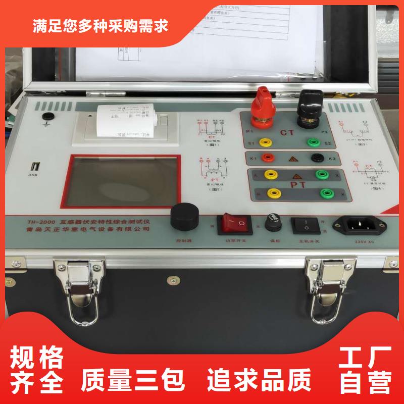互感器二次压降负荷测试仪品质有保障