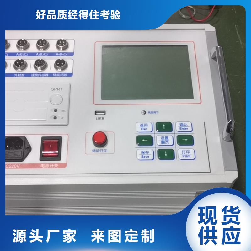 高压开关测试仪灭磁过电压测试装置N年大品牌