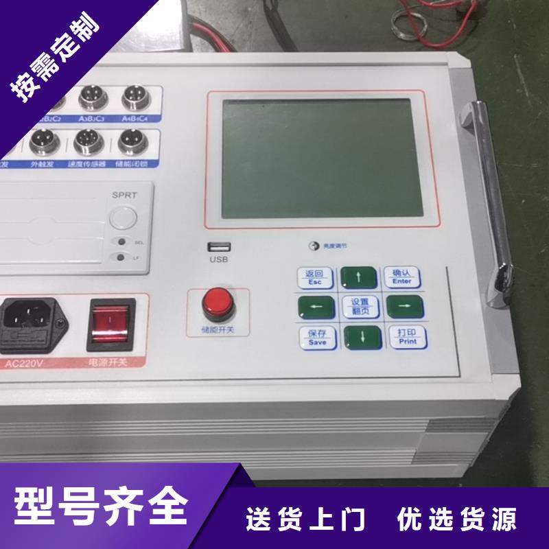 现货供应高压开关特性测试仪_优质厂家