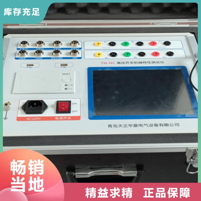 开关机械特性测试仪校验装置供应商