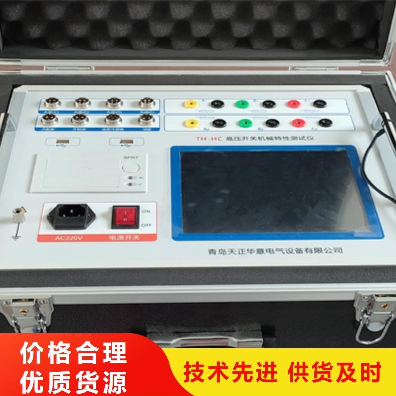 现货供应高压开关特性测试仪_优质厂家