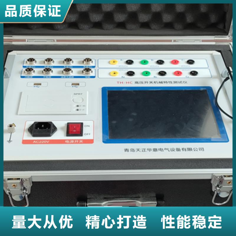 高压开关机械动特性测试仪