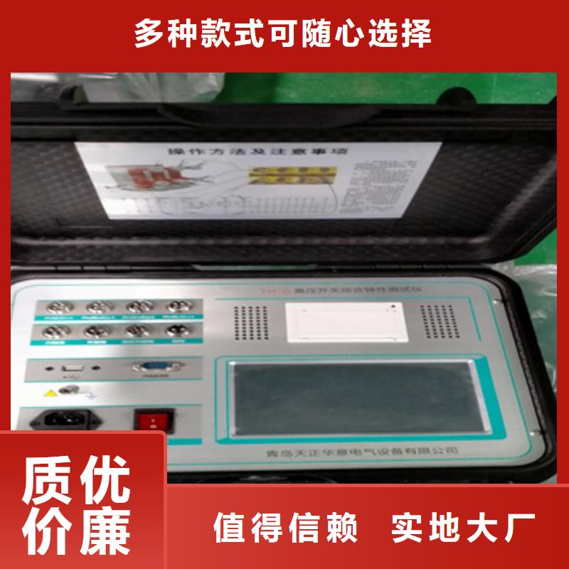 高压开关特性测试仪检定装置