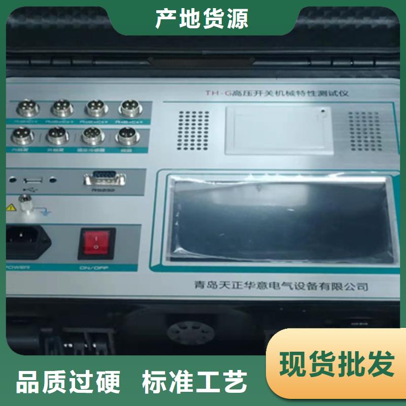 高压断路器动特性测试仪厂家热线