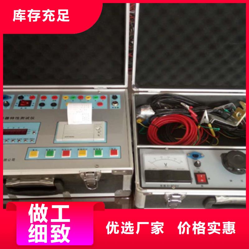 高压开关机械特性测试仪检定装置本地批发