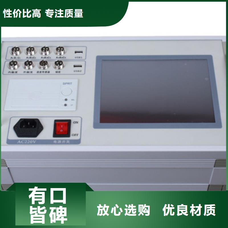 高压开关特性测试仪2025已更新(今日/热搜)