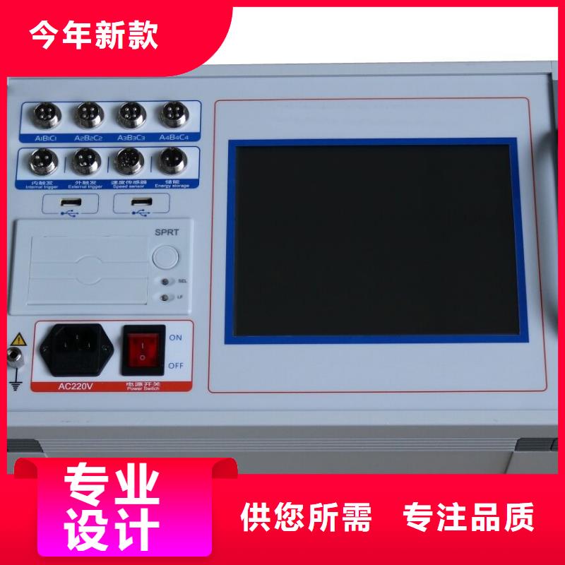 开关机械特性测试仪校验装置供应商