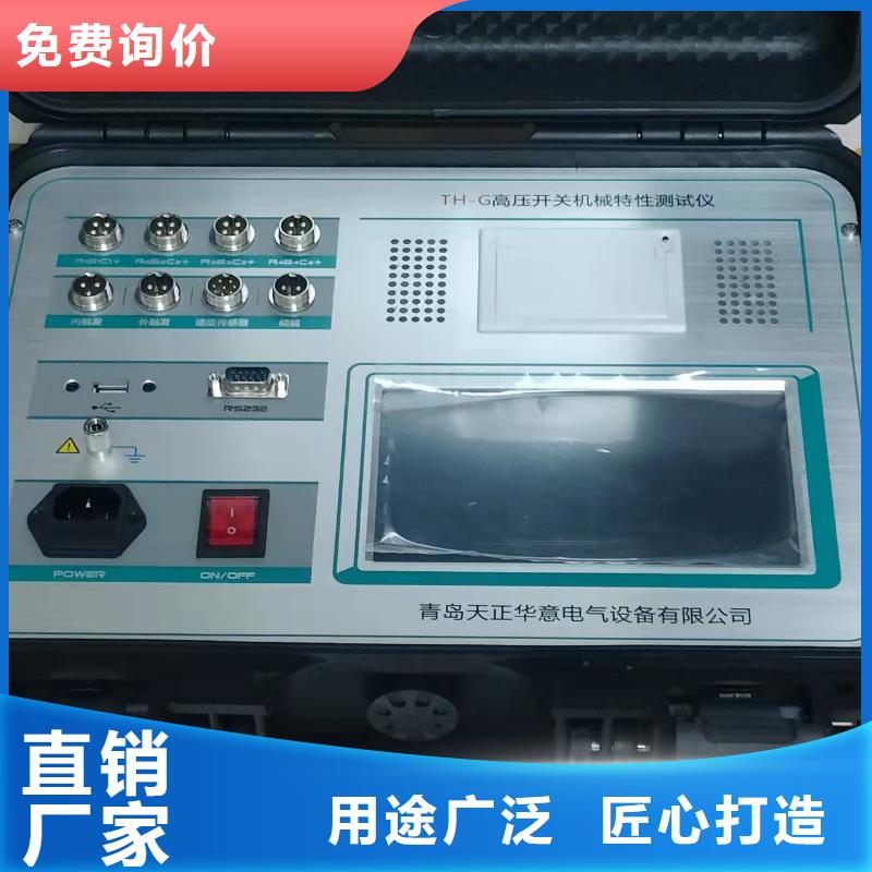 高压开关动作测试仪检定装置适用范围广