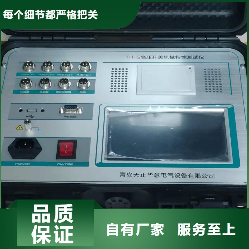 【断路器特性测试仪】大企业好品质