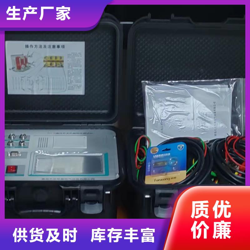 高压开关动作特性测试仪检定装置