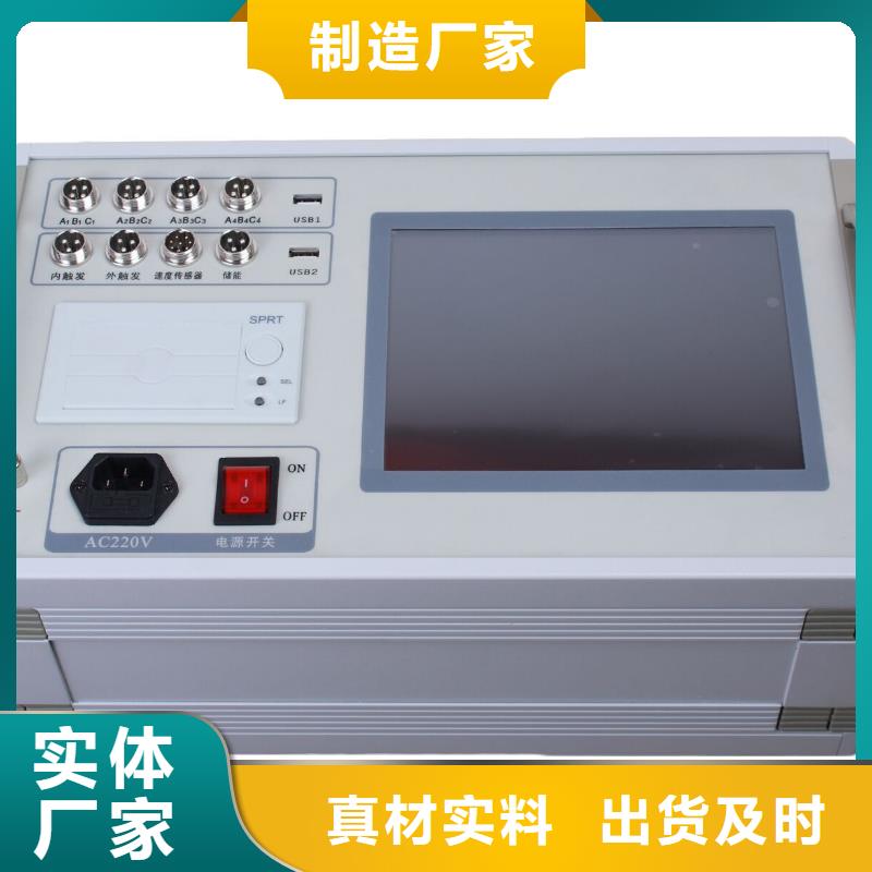 高压开关时间特性测试仪2025实时更新(今日行情)