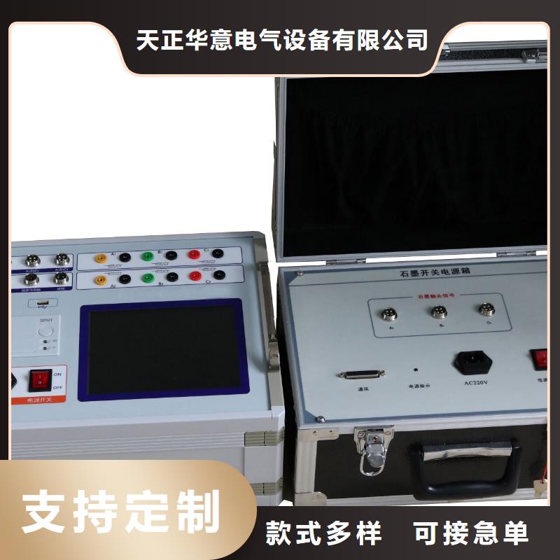 高压开关特性测试仪检定装置