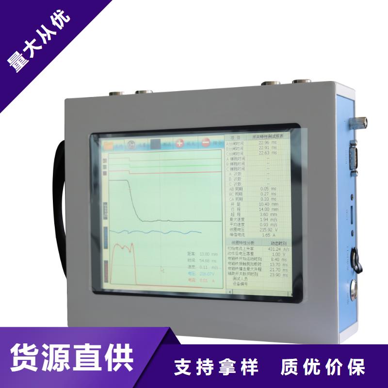 高压开关机械动特性测试仪