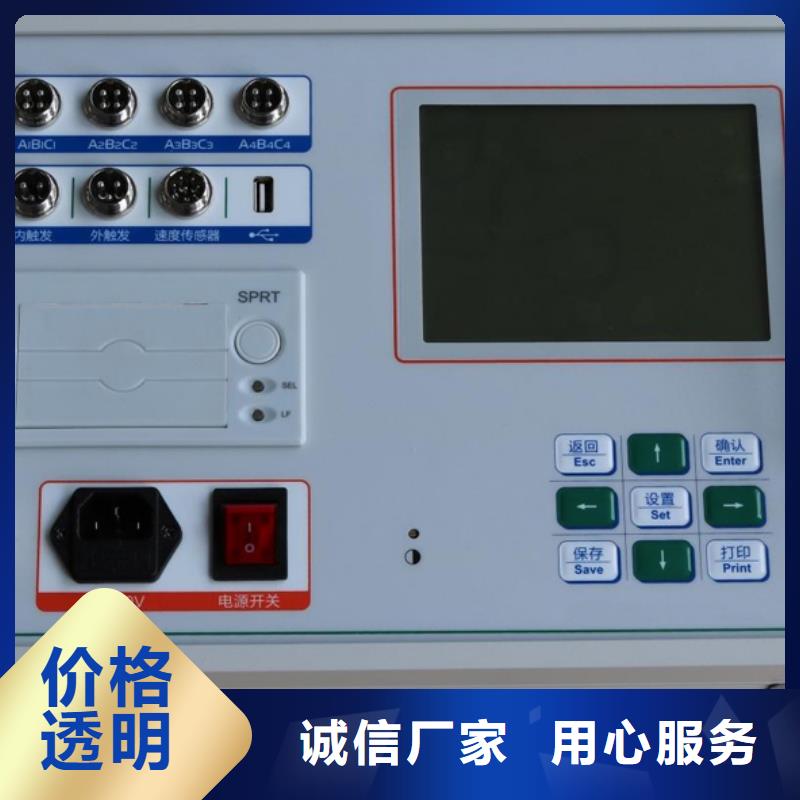 高压开关测试仪便携式故障录波仪质量安心
