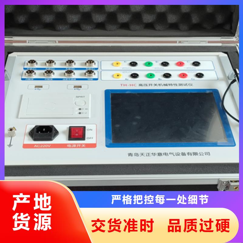 断路器测试仪校验装置