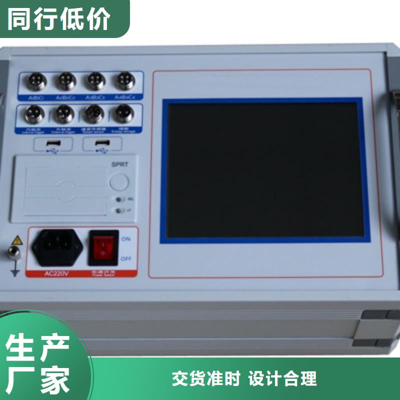 高压开关时间特性测试仪2025实时更新(今日行情)