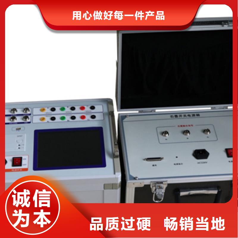 高压开关特性测试仪资质全可信赖