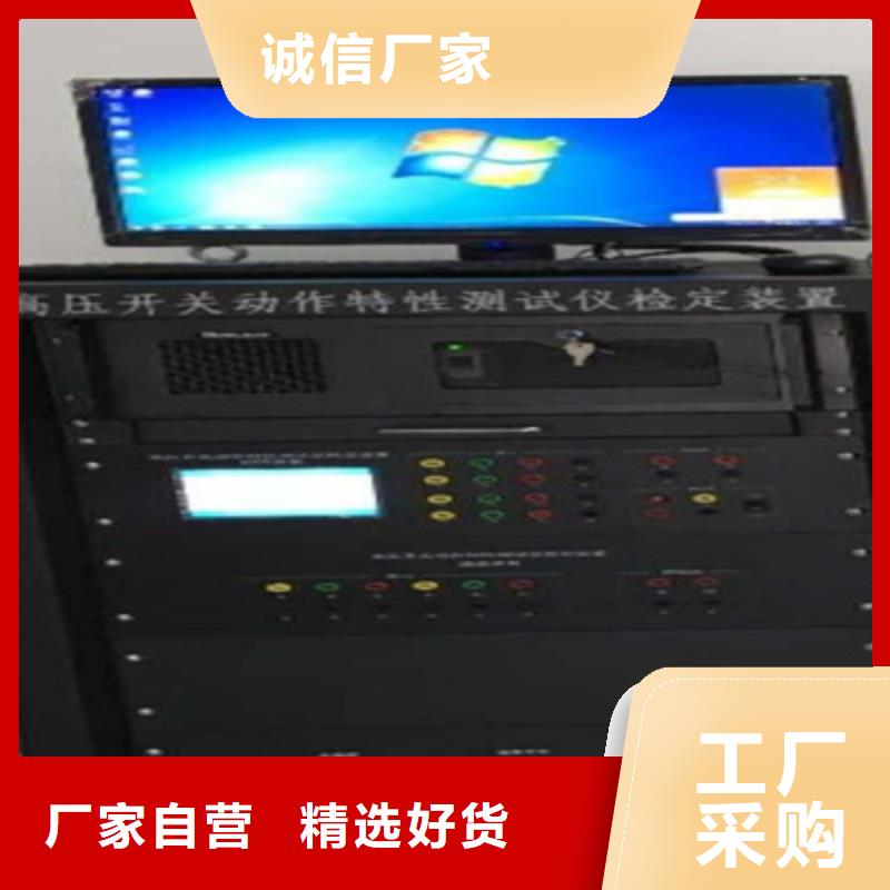 【断路器特性测试仪】大企业好品质