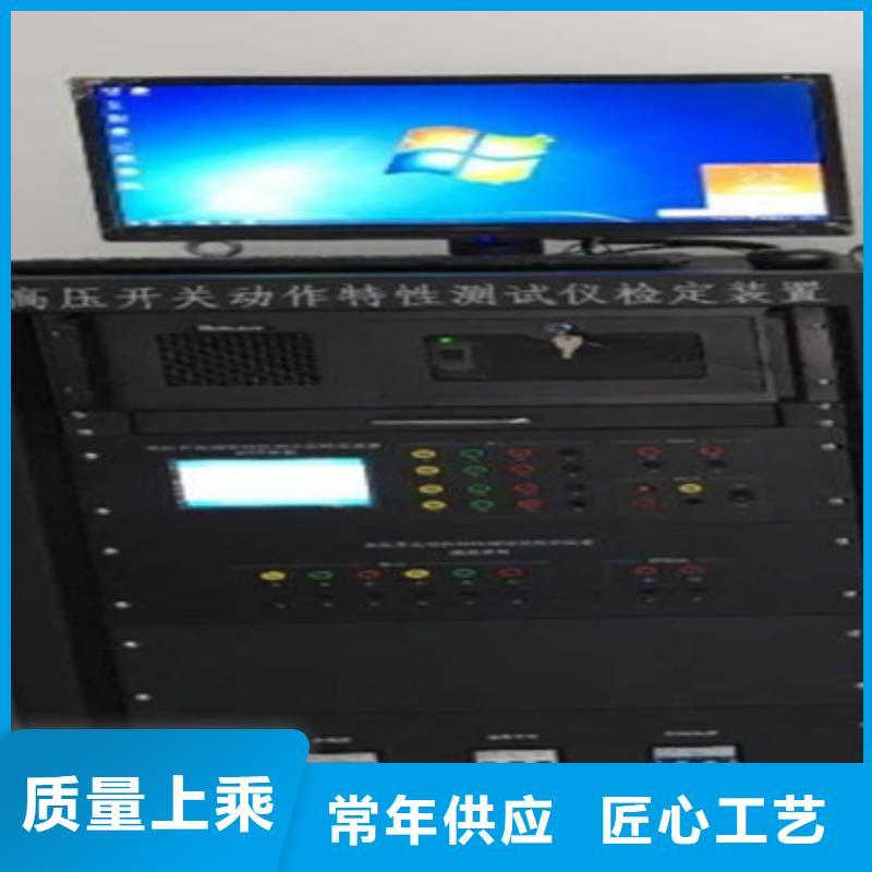 高压开关动作特性测试仪检定装置