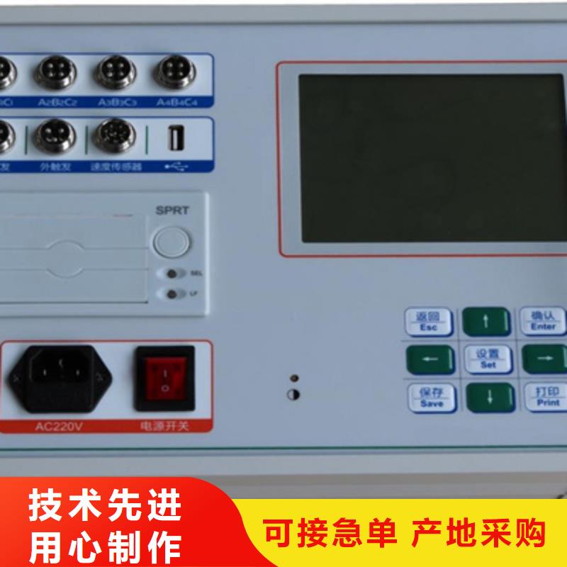 高压断路器动特性测试仪厂家热线