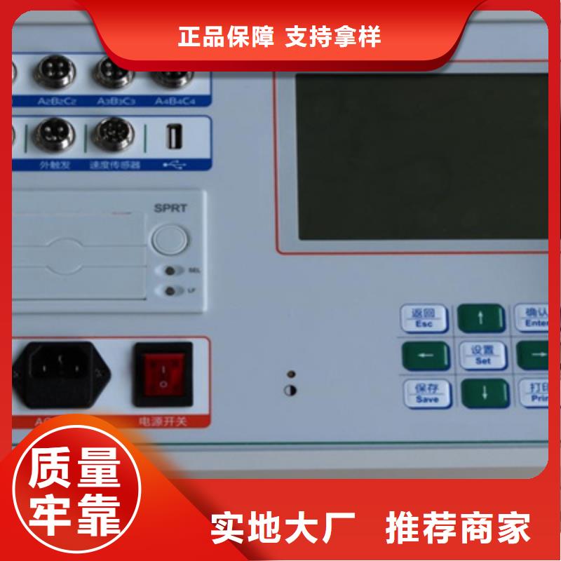 高压开关特性测试仪2025已更新(今日/热搜)