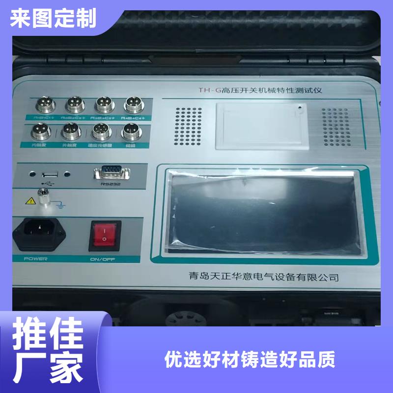 开关机械特性测试仪校验装置供应商