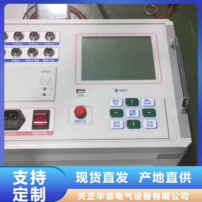 断路器动特性测试仪检定装置品质优