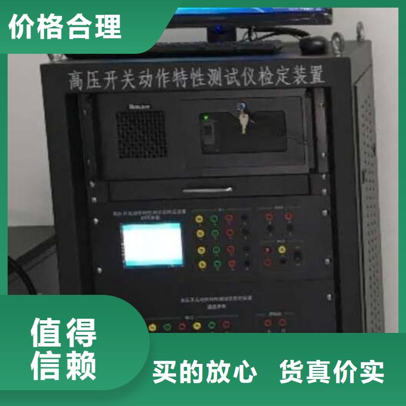 生产开关特性测试仪校准装置的厂家